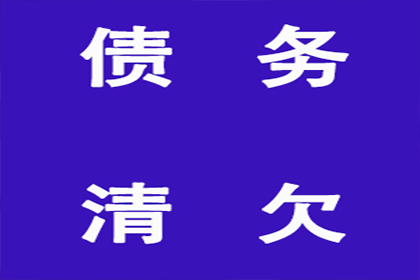 强制执行欠款程序及期限要求详解